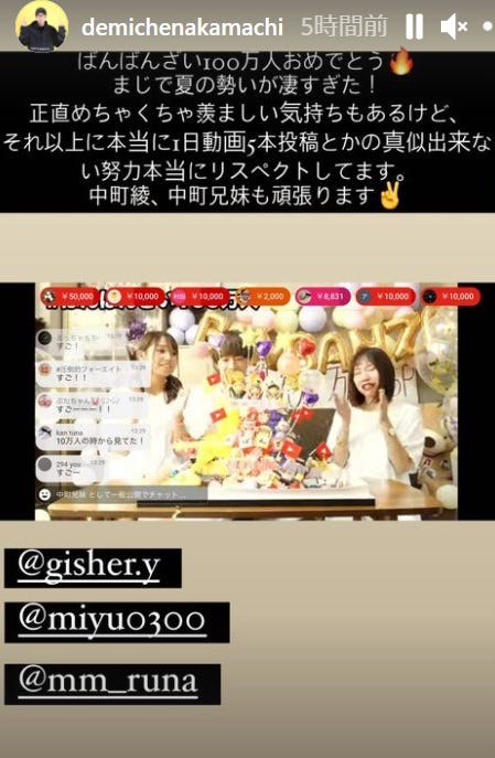 中町JP公式Instagramストーリーズより