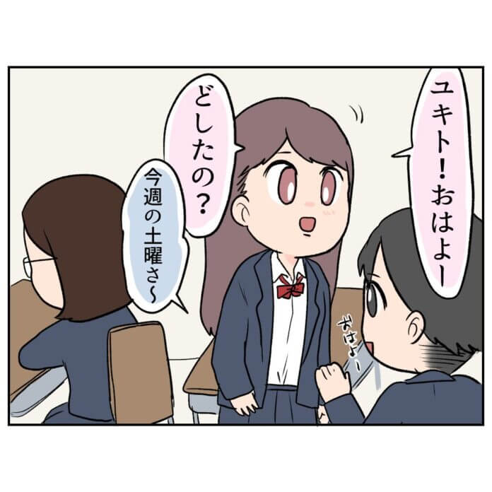 モカちゃん……謎！