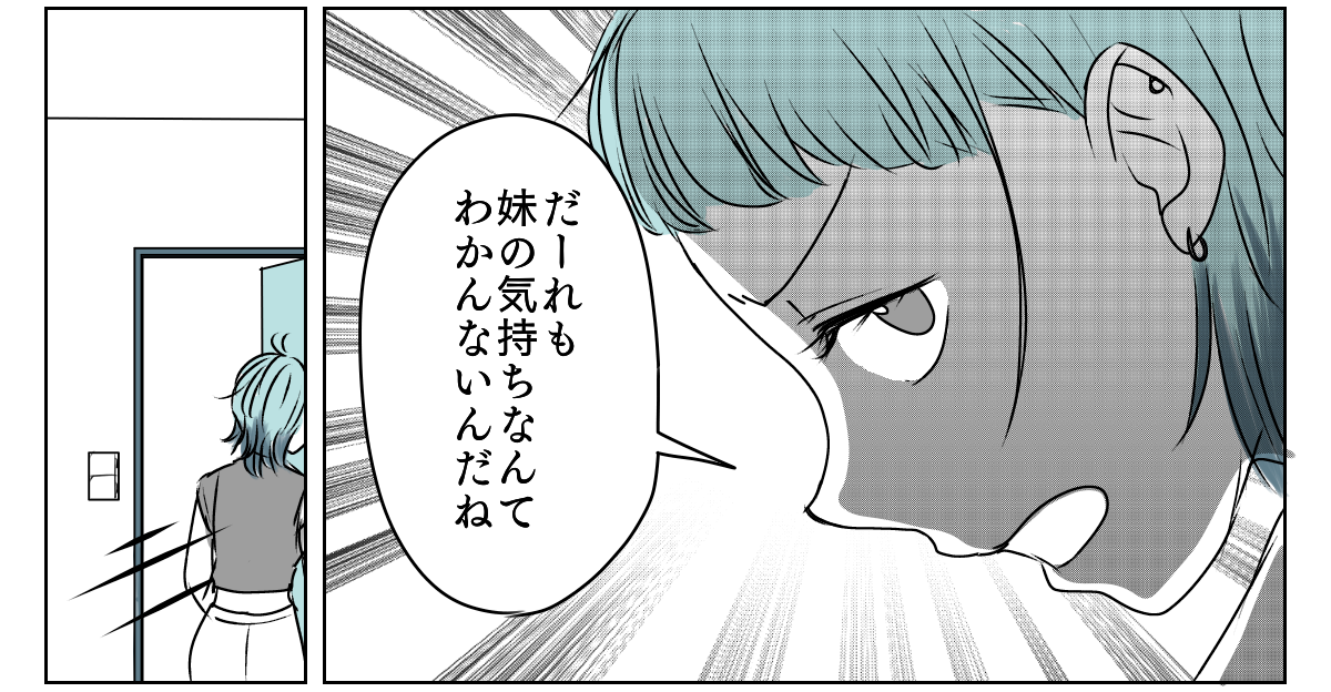 新居の壁紙に妹が口出し　2_3_2