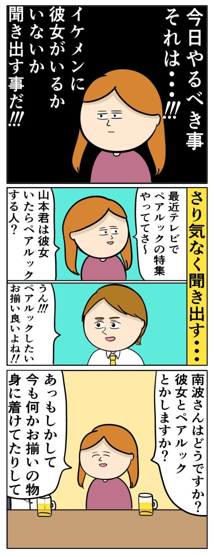 第16話