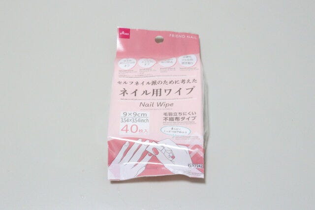 ダイソー ネイル用ワイプ ダイソーのネイル用ワイプのパッケージ