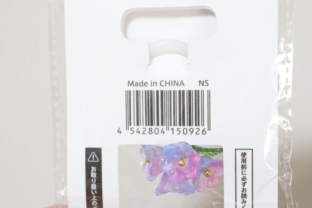 セリアの立体傘チャーム