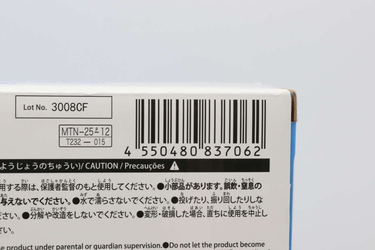 ビー玉ゲームボード　JANコード