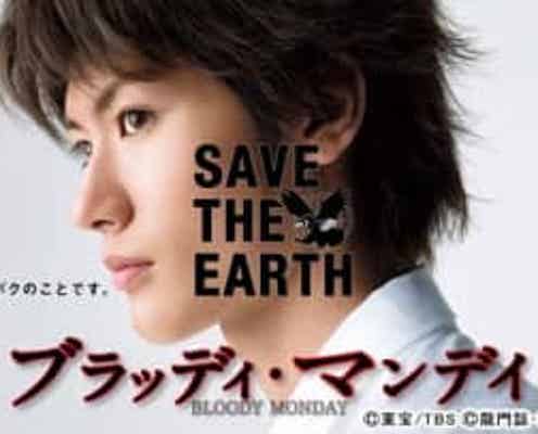 三浦春馬ドラマ初主演 佐藤健共演の ブラッディ マンデイ シーズン1 をparaviで初配信 モデルプレス 三浦春馬ドラマ初主演 佐藤健共演の ブラッディ マンデイ シーズン1 をparaviで初配信 モデルプレス