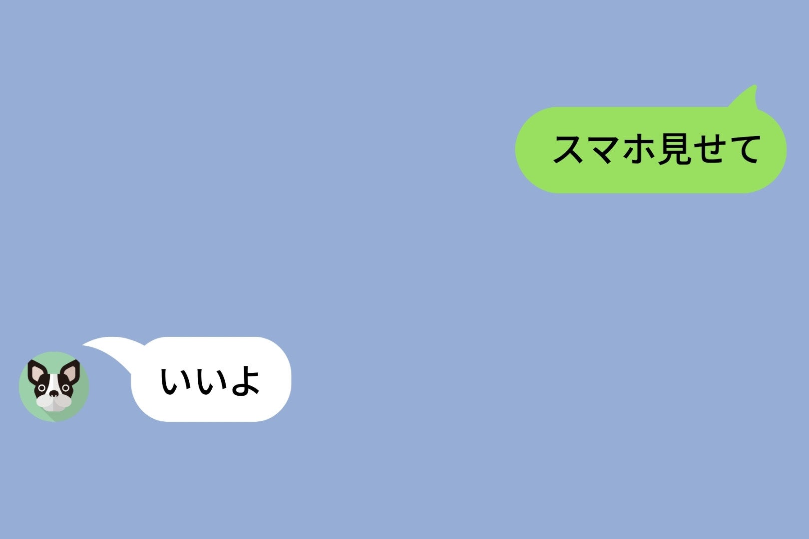 「スマホ見せて」に「いいよ」と即答した彼→「本当に見ていいの？」「だから、いいって」が逆に怪しすぎた話
