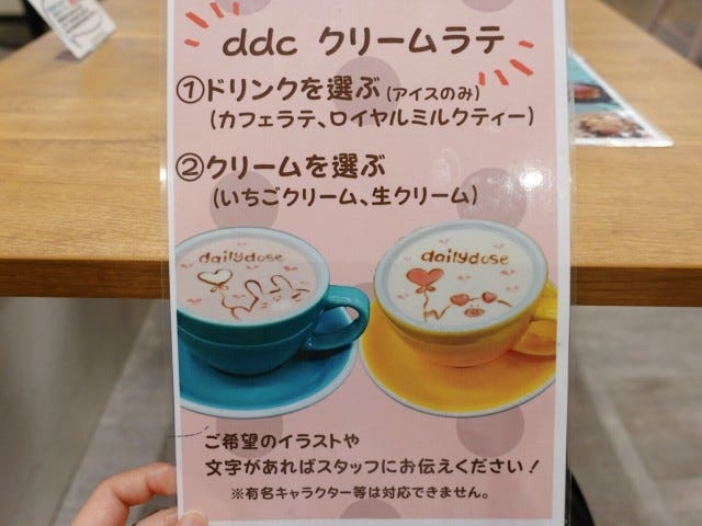 【裏メニュー注文も】自分でアレンジできる♡