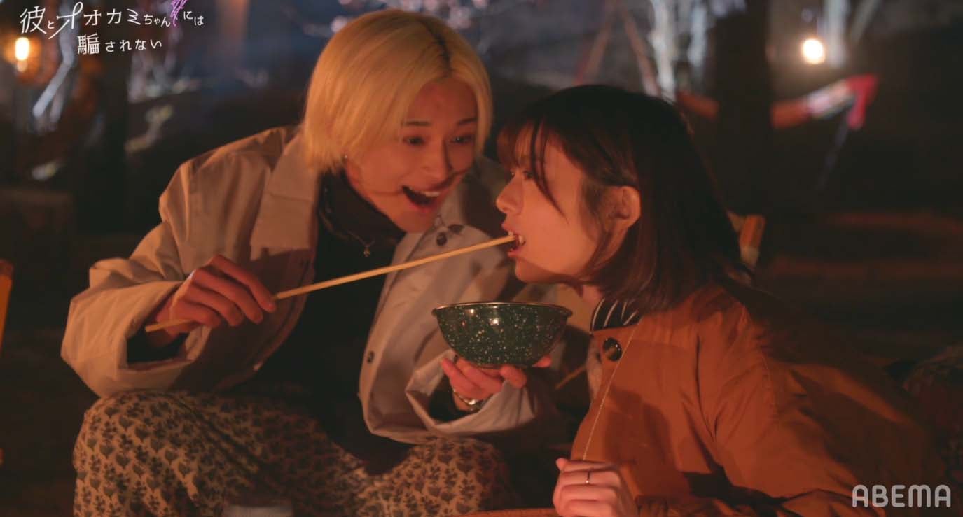 松本怜生、ゆな「彼とオオカミちゃんには騙されない」第1話（C）AbemaTV, Inc.