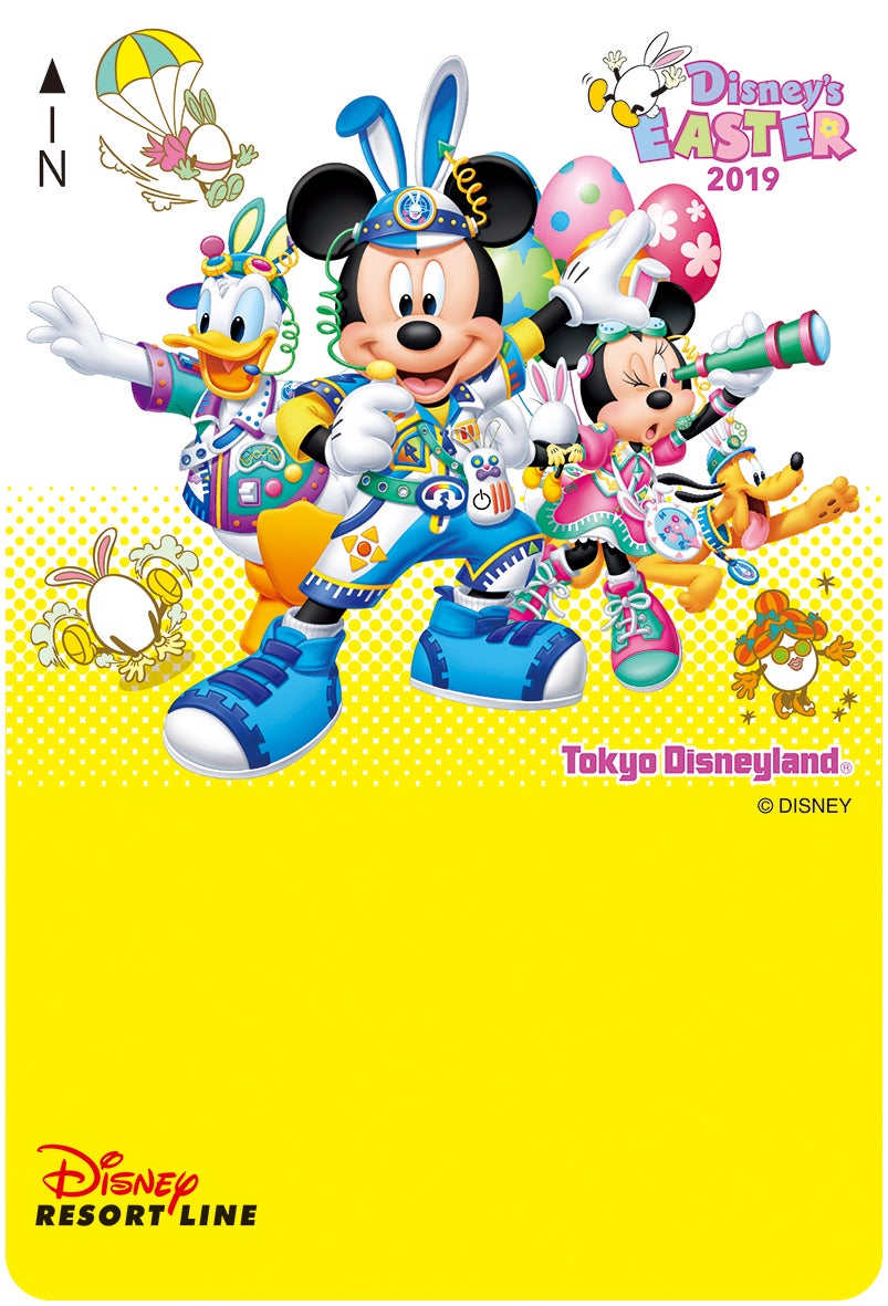 フリーきっぷ ※イメージ （C）Disney