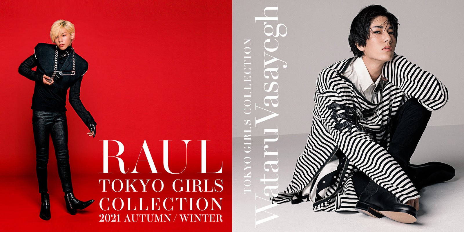 Snow Manラウール＆少年忍者・ヴァサイェガ渉「TGC2021A／W」出演決定　オリジナルビジュアル解禁