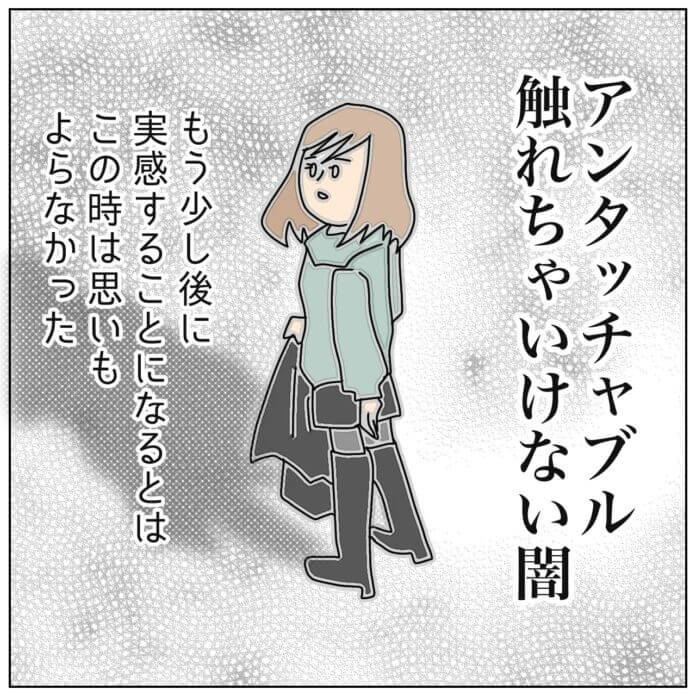 部長は悪くないよ!