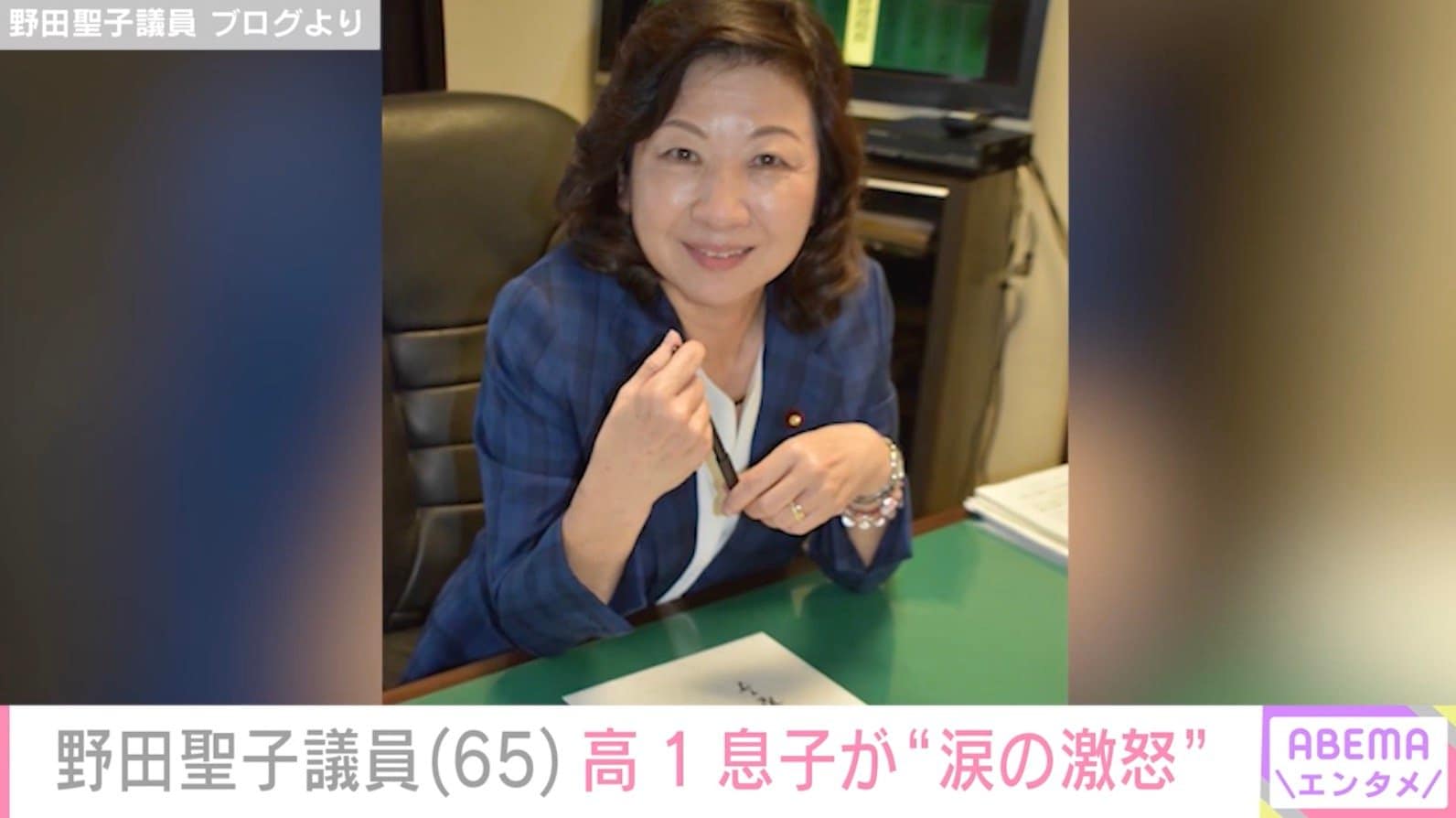 50歳で出産 野田聖子議員（65）、生後2年以上入院した高1息子が“涙の激怒”「鬼の形相でしばかれた」