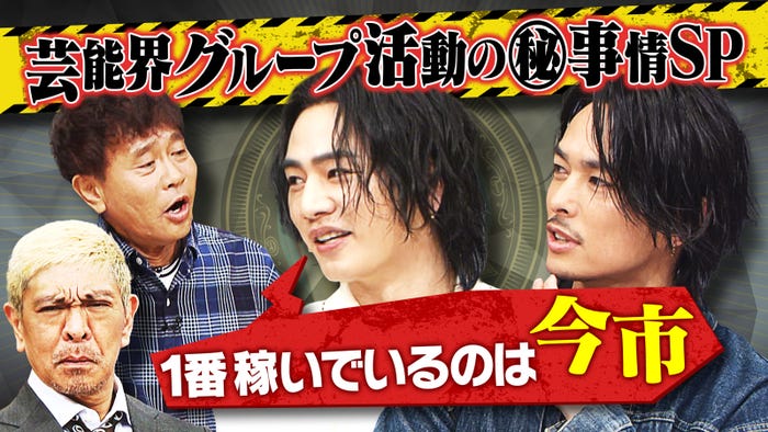 「ダウンタウンDX」(C)読売テレビ