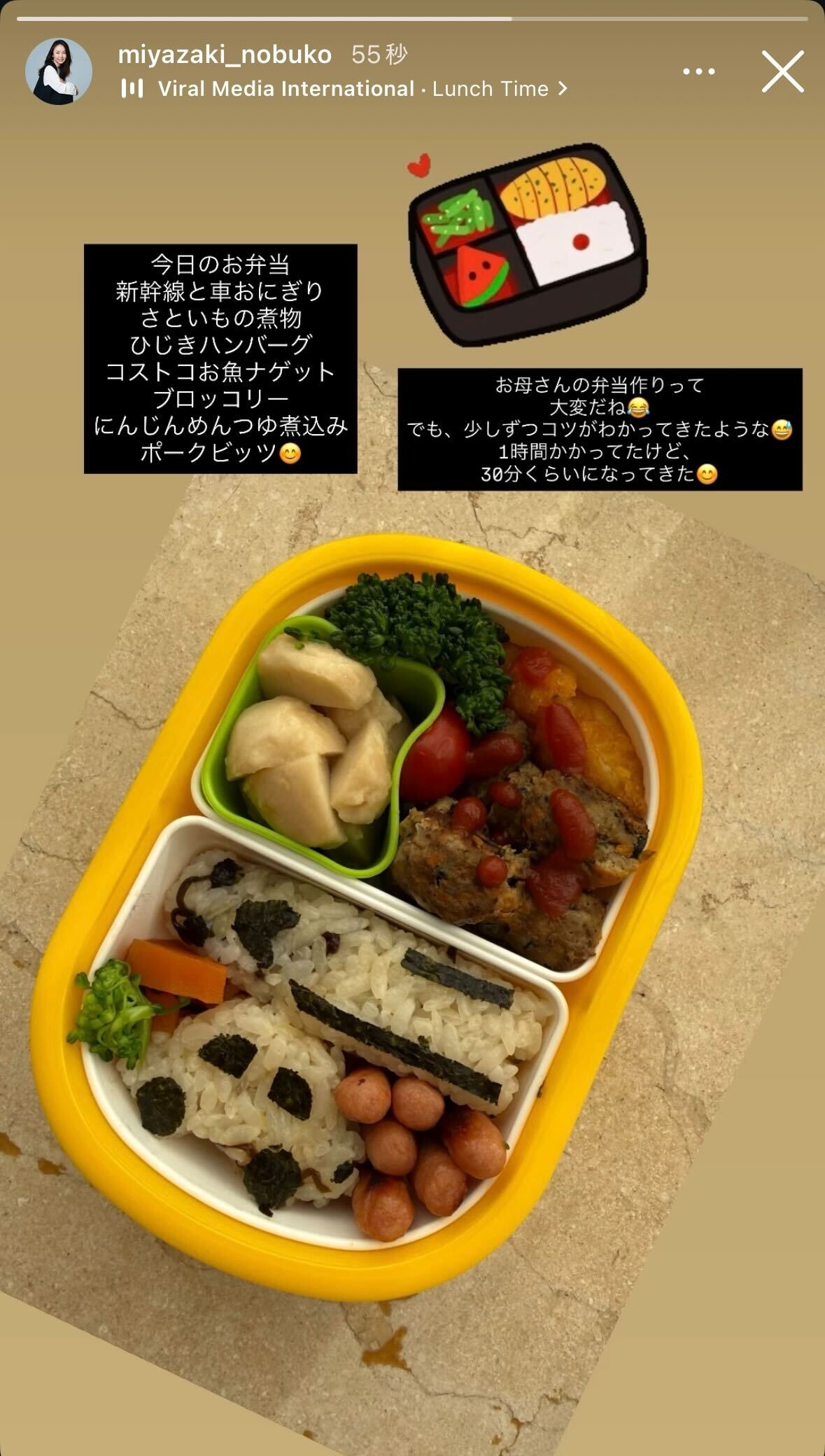 宮崎宣子Instagramストーリーズより