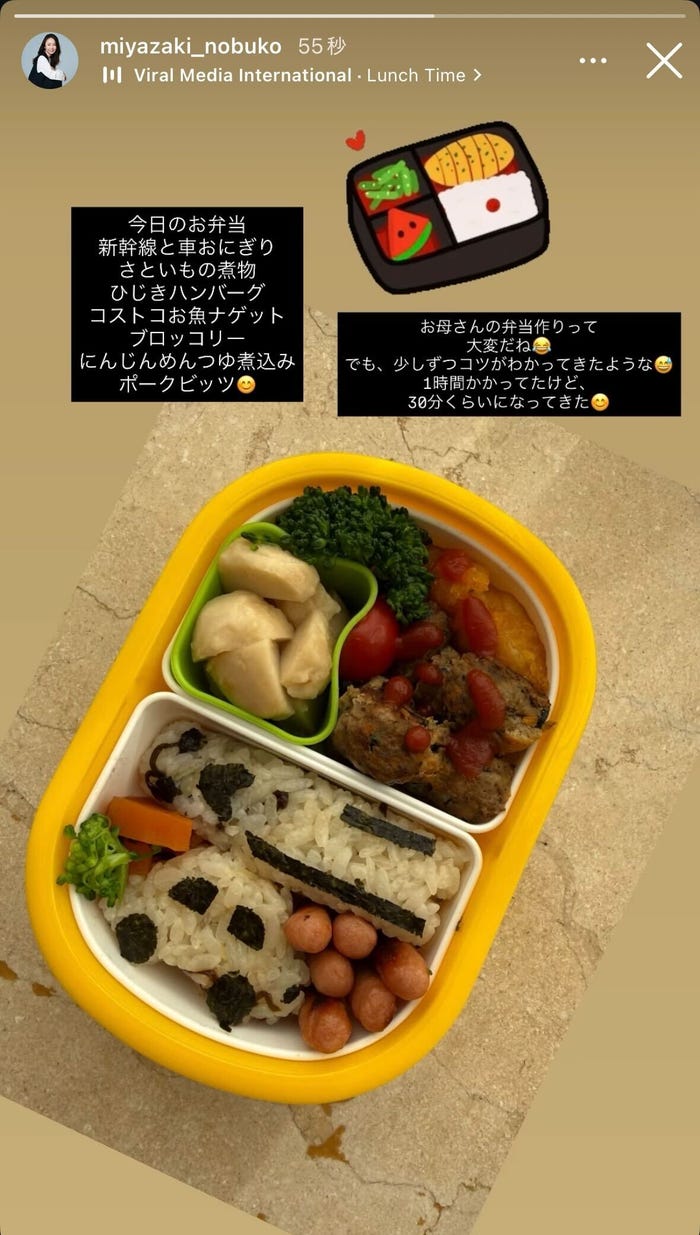 宮崎宣子Instagramストーリーズより