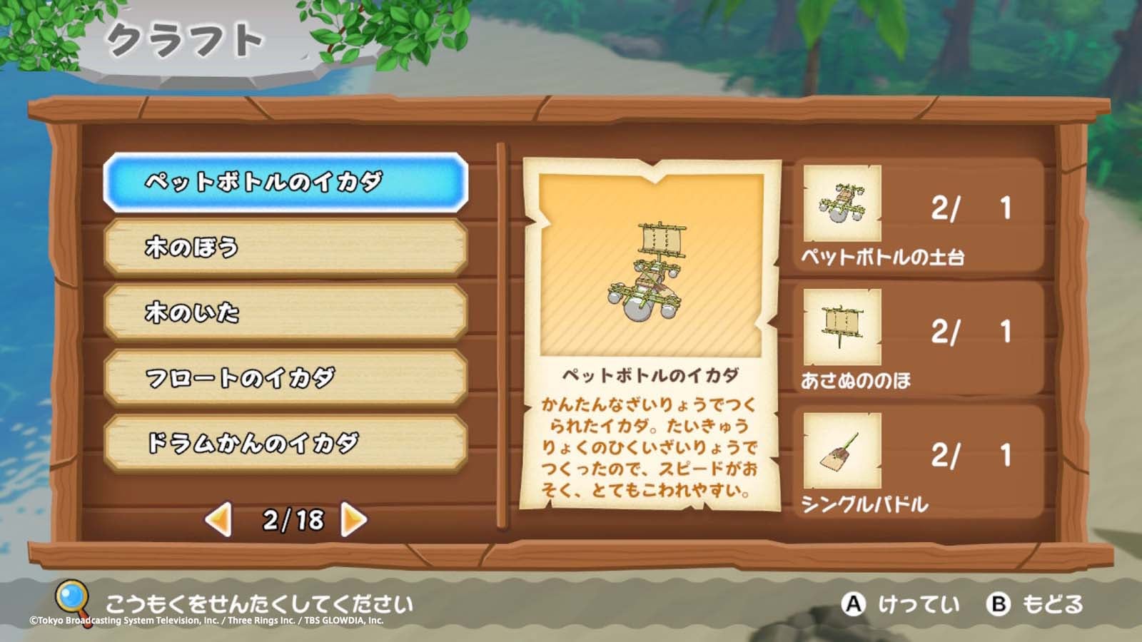 「アイ・アム・冒険少年 超・脱出島」プレイ画面（提供写真）