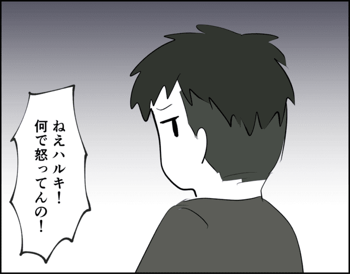 また不機嫌に…