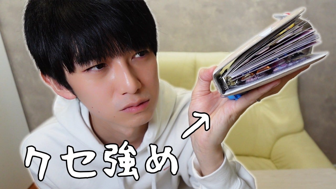 俳優・本郷奏多のクセ強シール帳が話題に「自分にまつわるシールは…」