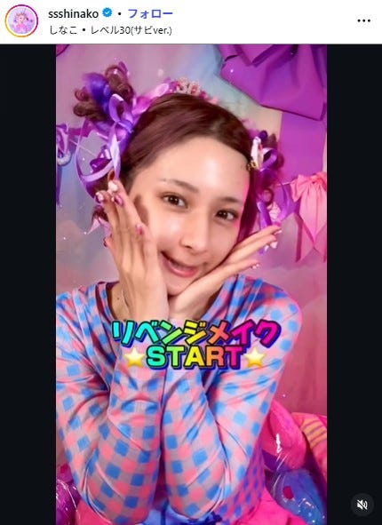 しなこInstagramより