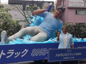 身長5メートルの大谷翔平出現！？ 五十嵐亮太氏「イメージ的には同じ。会うたび大きくなっている」