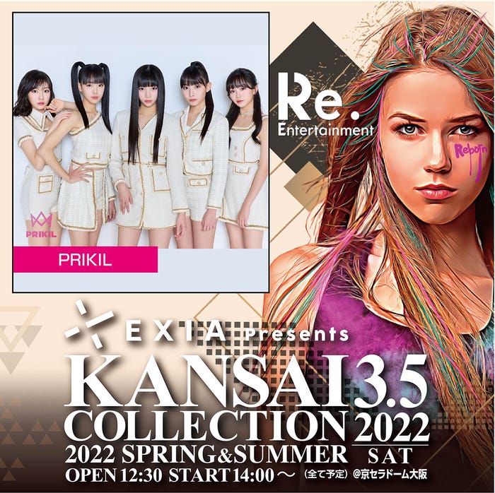 PRIKIL、関西コレクション出演決定「EXIA Presents KANSAI COLLECTION 2022 SPRING & SUMMER」(提供写真)