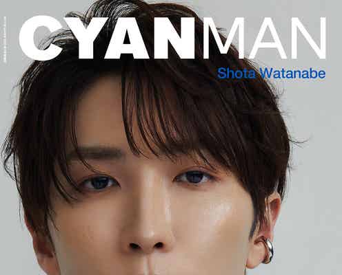 Snow Man渡辺翔太、アイドル顔とは一味違うかっこよさ「CYAN MAN」表紙登場