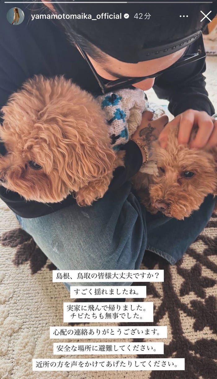 山本舞香Instagramストーリーズより