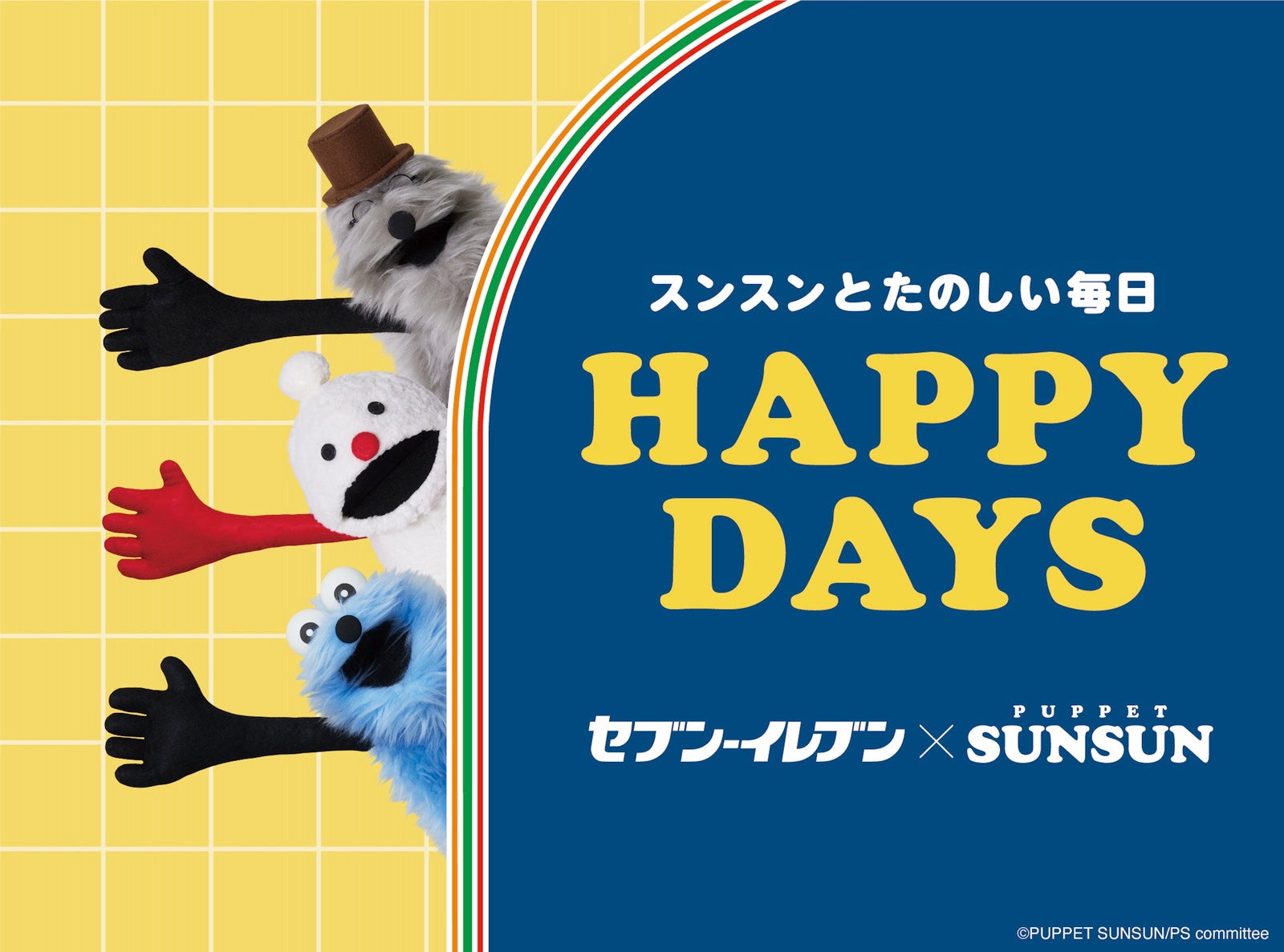 （C）PUPPET SUNSUN/PS committee
