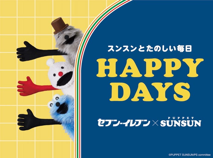 (C)PUPPET SUNSUN/PS committee