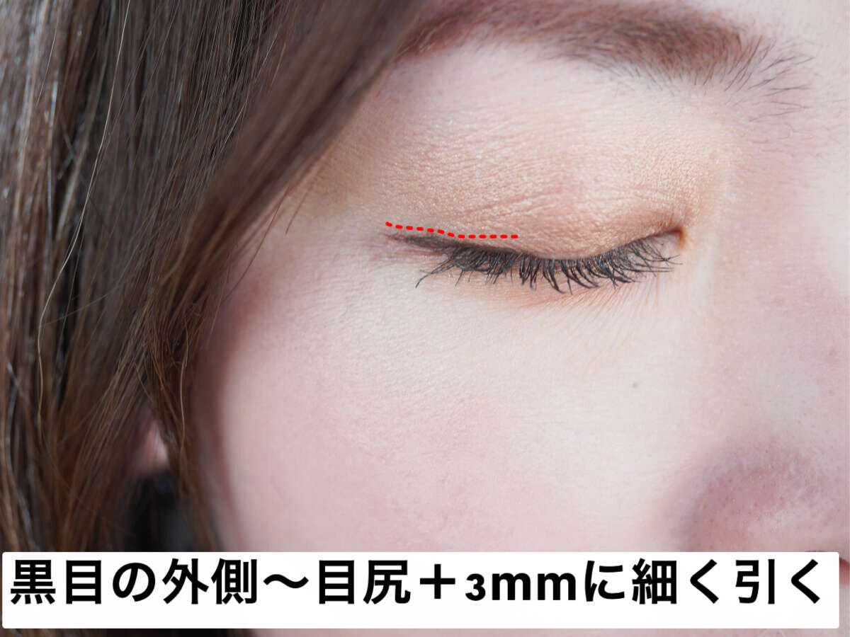 下まぶたのアイラインをやめて上まぶたの目尻だけに絞る 下まぶたのアイラインをやめて上まぶたの目尻だけに絞る