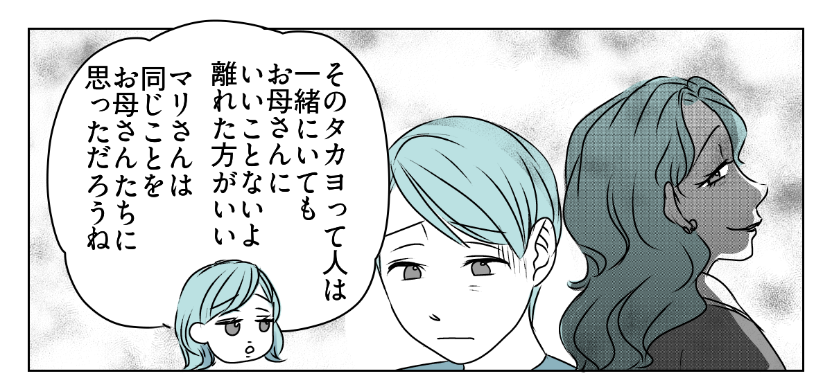 友だち？フレネミー？　5_2_1
