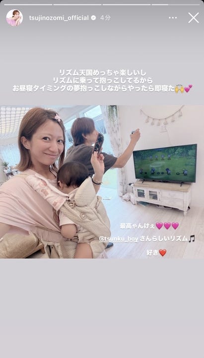辻希美Instagramストーリーズより