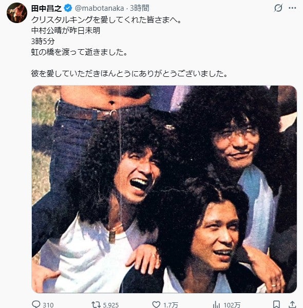 田中昌之 公式Xより
