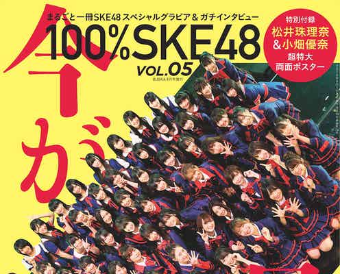 SKE48「今が最高!」 小畑優奈は“赤髪&ロックテイスト”でイメージ一新