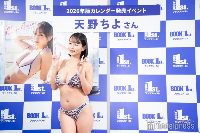 天野ちよ(C)モデルプレス