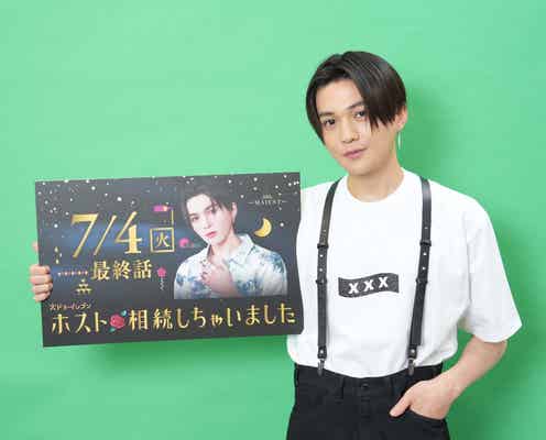 FANTASTICS八木勇征、ゲームのガチャに“6万円”課金 プライベートの過ごし方語る<ホスト相続しちゃいました>