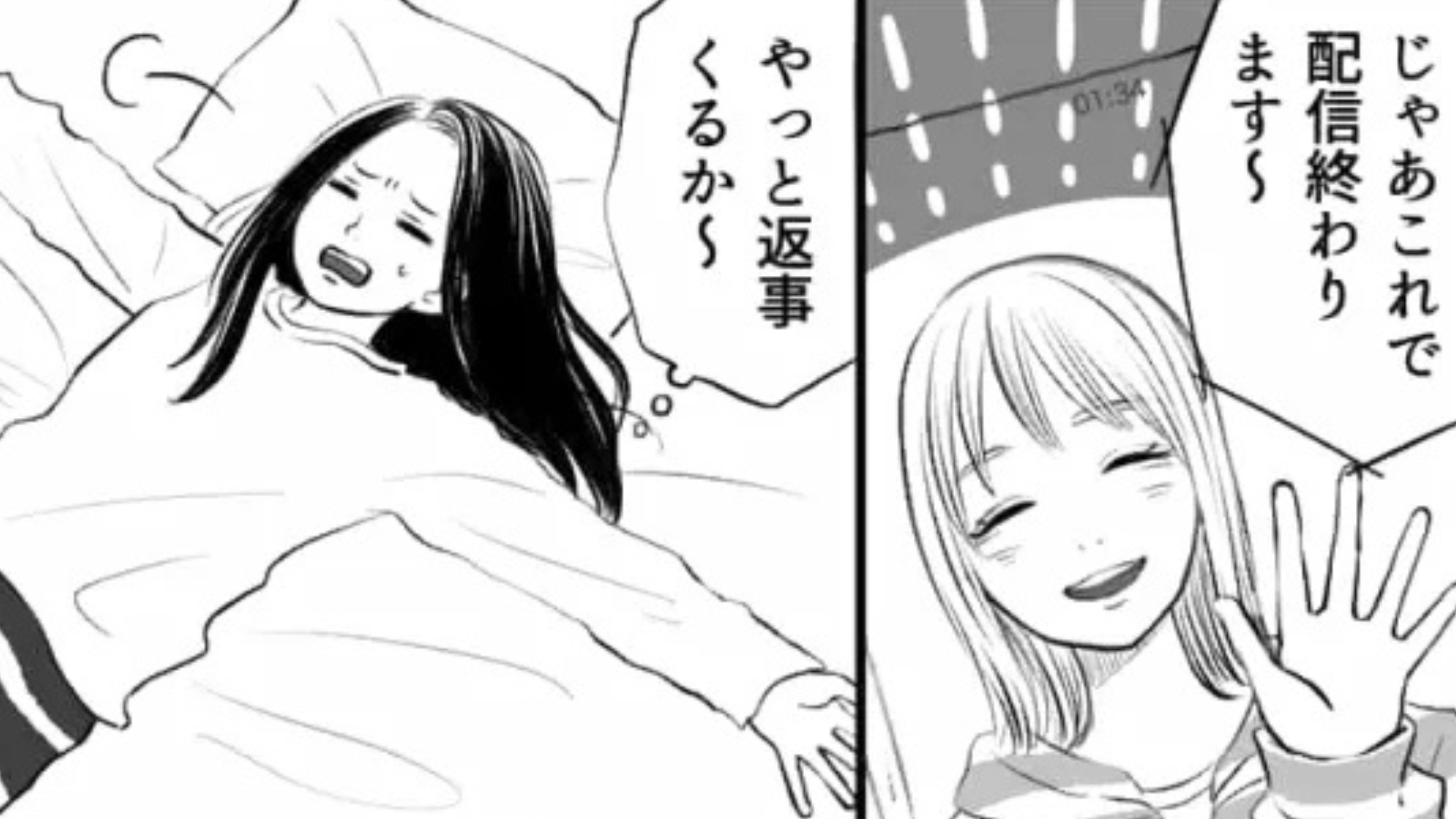 明日遊ぶのに“未読無視”のをする友だち。SNSを見ると【まさかの事実】が発覚して...！？