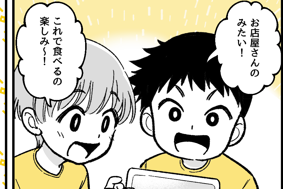 ＜からあげ22個、オレの！＞夫の「聖域」を守る家族ルール。ようやく平穏が訪れた！【第4話まんが】