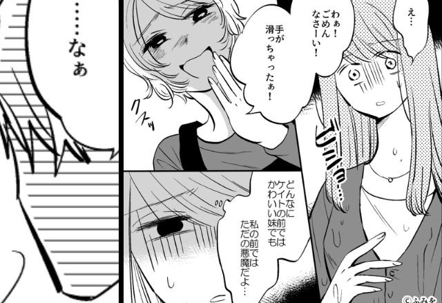 バイト中にも嫁イビリ！？【バシャ！】水を浴びせて笑う義妹。しかし⇒「…なぁ」背後からの声に絶句…！？