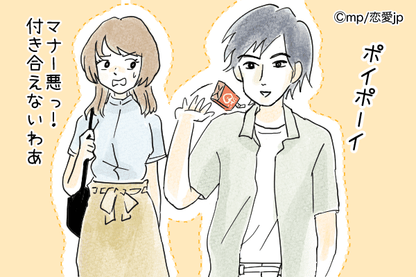 女性が 付き合えないな と思う男の共通点って モデルプレス