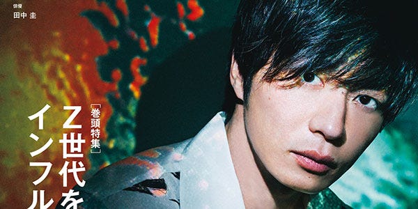 田中圭 自分より先に売れていく後輩 に嫉妬した過去 蜷川実花が新たな姿を撮影 モデルプレス 田中圭 自分より先に売れていく後輩 に嫉妬した過去 蜷川実花が新たな姿を撮影 モデルプレス