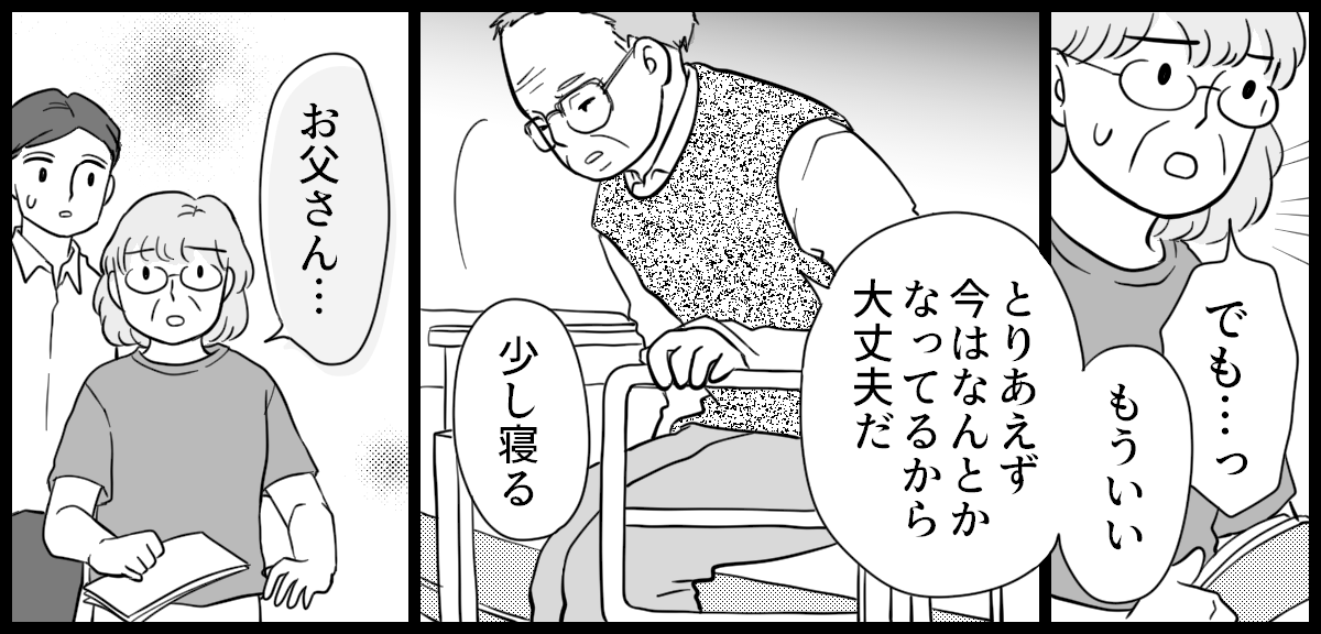 介護リフォームが嫌