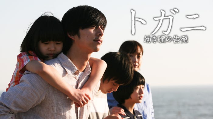 「トガニ 幼き瞳の告発」(C)2011 CJ E&M CORPORATION,ALL RIGHTS RESERVED