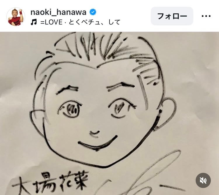 はなわInstagramより