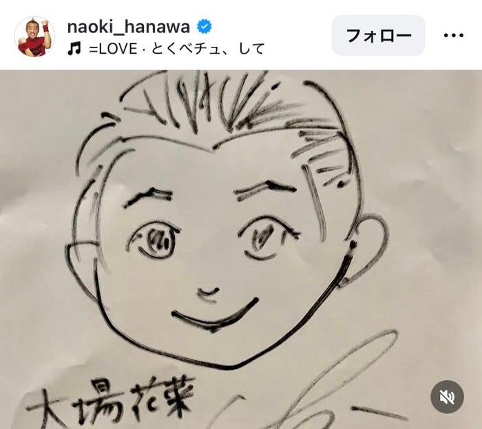 はなわInstagramより