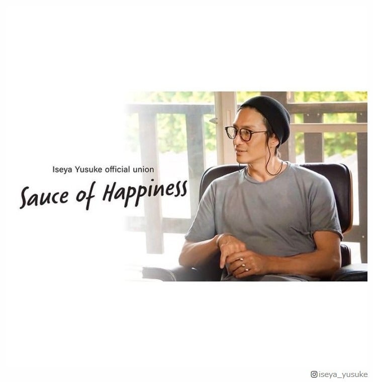 伊勢谷友介、公式ファンクラブ開設　配信イベント等予告