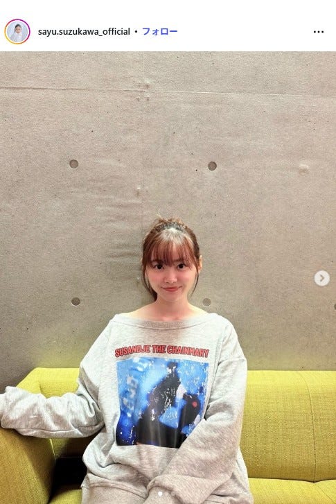 鈴川紗由Instagramより