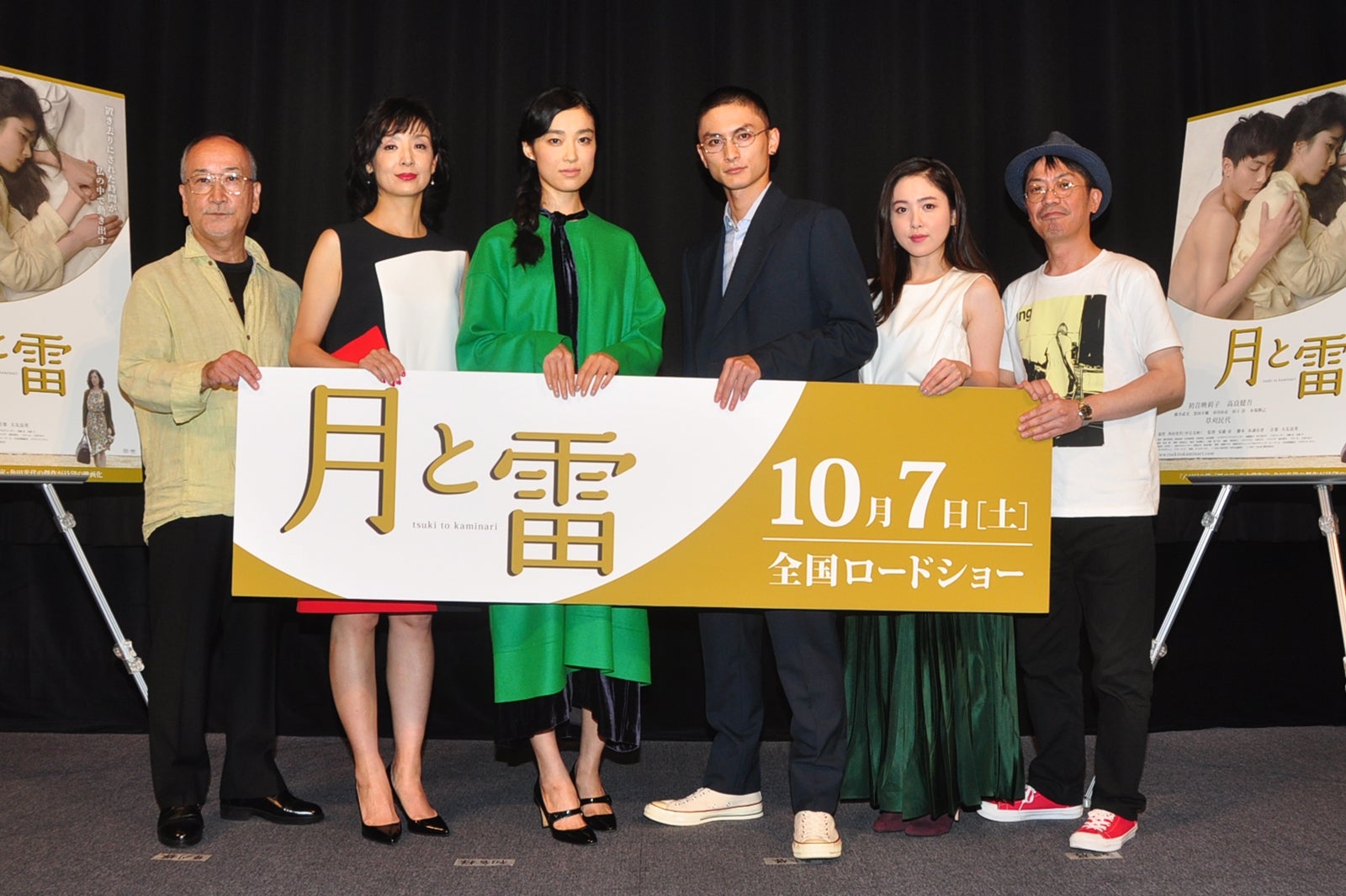 （左から）木場勝己、草刈民代、初音映莉子、高良健吾、藤井武美、安藤尋監督（提供写真）