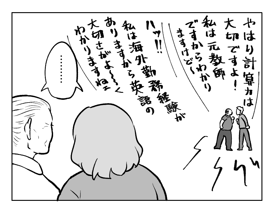 GG戦争4−3