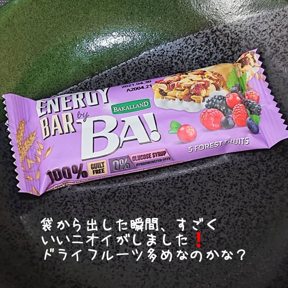 シリアルバー5種のフォレストベリー