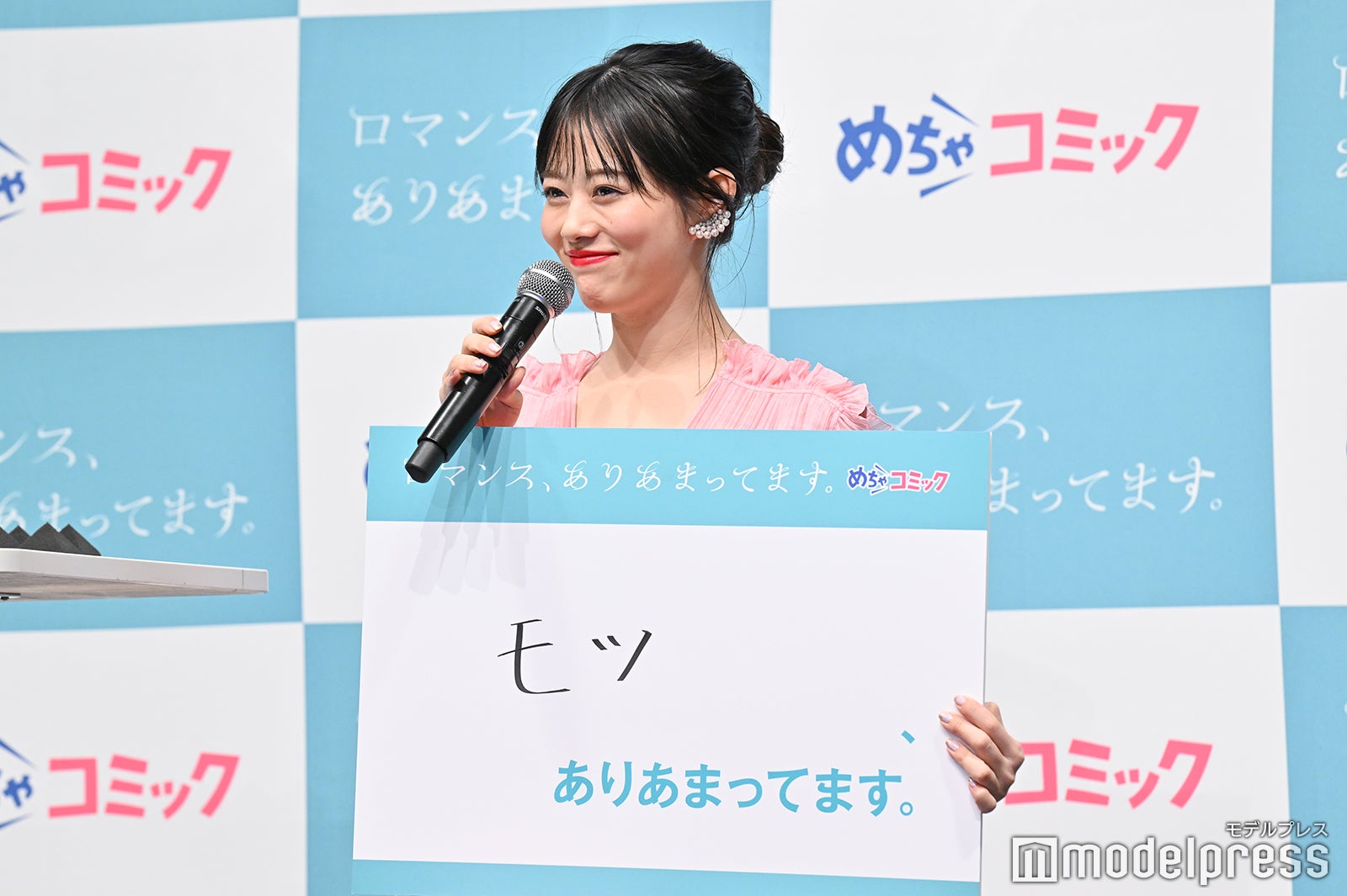 高畑充希（C）モデルプレス